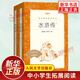 【可選】九年級(jí)正版讀物 中學(xué)生初三九9年級(jí)拓展名著閱讀 人民文學(xué)出版社 現(xiàn)當(dāng)代文學(xué)詩(shī)歌選集 九年級(jí)上冊(cè) 水滸傳 定價(jià)63