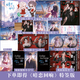 下單即得特簽/可選plus版】暗戀回響 一剪月 原名明撩暗誘和頂流影帝戀綜撒糖番茄閱讀高人氣作品 雙向暗戀小說(shuō)書(shū) 特簽版】暗戀回響