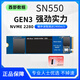 西部數(shù)據(jù)（WD）西數(shù)WD SN550 SN570 SN810SN730 512G 1T NVMEm.2 拆機(jī)固態(tài)硬盤 西數(shù)SN550 512GB