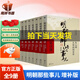 官方正版明朝那些事兒全套9冊正版 全集2021新增補版 中國通史歷 -全套9冊 -全套9冊