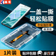 鑫客適用紅米note14pro/+鋼化膜小米R(shí)edmi Note14Pro+無(wú)塵倉(cāng)曲屏秒貼手機(jī)膜防窺全覆蓋防爆玻璃保護(hù)膜 【曲屏秒貼無(wú)塵倉(cāng)】高清款1片 小米R(shí)edmi Note14Pro+