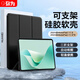 彌為適用華為MatePad 11.5S保護套 2024款靈動款/柔光版11.5