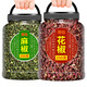 麻椒青花椒粒藤椒新鮮干貨特食用級(jí)麻四川散裝 【2罐】花椒+麻椒共500克