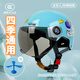 比莫姆3C認證電動(dòng)車(chē)兒童頭盔電瓶摩托車(chē)小孩子冬季保暖安全帽夏季防曬可愛(ài)男女寶寶四季通用3-12歲新國標 太空人淺藍色【茶短鏡】+【竹蜻蜓】 配透明長(cháng)鏡片