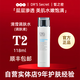 皙之密直營店正品套裝DR'S Secret全美世界洗面奶防曬霜眼霜面膜補水精華 大T2號 清瀅調(diào)膚水118ml刮碼