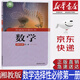【新華書店正版】新版現(xiàn)貨湘教版高中數(shù)學(xué)選擇性必修第一冊(cè)課本教科書湘教版數(shù)學(xué)選修一1教材湖南教育出版社