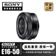 索尼/Sony E16-50 16-70 18-135 18-105 二手半畫幅中長(zhǎng)焦變焦定焦鏡頭 索尼 E16-50mm F3.5-5.6 99成新
