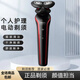 新安怡飛利浦(PHILIPS) S556男士電動(dòng)剃須刀胡須刀刮胡刀便攜出差家用