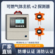 堃聯(lián)無(wú)線(xiàn)可燃氣體探測報警器工商業(yè)天然氣防爆VOC油漆濃度泄漏檢測儀 可燃氣體1主機+2顯示探測器
