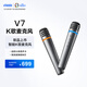 Vidda 智能K歌麥克風(fēng)V7 海信 高保真降噪咪芯 十大音效模式 15h+持久續航 VM7X-T 流沙錆