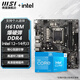 微星H610M B760M 主板 搭 英特爾 i3 主板CPU套裝 板u套裝 H610M BOMBER DDR4 i3 12100