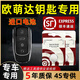 適用奇瑞歐萌達鑰匙電池原廠(chǎng)汽車(chē)原裝智能遙控器大容量專(zhuān)用鋰電子 原車(chē)鑰匙專(zhuān)用紐扣電池