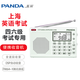 熊貓（panda）6130 全波段數字立體聲收音機信號穩定英語(yǔ)高考四六級高考用聽(tīng)力考試機（白色） 