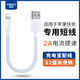 尊客快充線適用于蘋果新款超短22cm充電寶快充手機iphone14plus充電數(shù)據(jù)線Lightning通用短款手機快充 10w快充蘋果 Lightning接口 新版