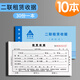 20本裝房租水電費(fèi)收據(jù)出租房水電收收費(fèi)單租房租金二聯(lián)房東收租本專用出租屋收款收據(jù)水電費(fèi)本單據(jù)二聯(lián) 2聯(lián)【租賃收據(jù)】10本/300份