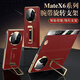 IM-CHEN【腕帶支架丨智能翻蓋】適用華為mate x5手機殼 MATEx5典藏版折疊屏保護套 科技皮防摔高端商務-紅