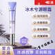 冰木兮源【官方店】冰木兮源直售冰木兮源眼霜抗皺緊致滋潤(rùn)淡化細(xì)紋 冰木兮源賦活多效眼霜20g1支裝