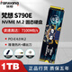 梵想S500PRO/S790/S790C/S790E固態(tài)硬盤M.2 NVME協議長江存儲PCIe4.0 梵想S790E-1T(PCIe4.0協議)