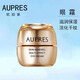 歐珀萊（AUPRES）水乳 臻源凝時(shí)水乳潔面套裝呵護肌底 彈潤緊致 補水保濕 臻源凝時(shí)多效眼霜 20g