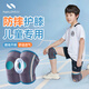 耐力克斯兒童護(hù)膝運(yùn)動(dòng)籃球?qū)Ｓ米o(hù)腿套跑步防摔過膝男足球膝蓋護(hù)具