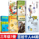 2022百班千人44期三年級7冊 羅爾德:好心眼兒巨人+霹靂貝貝+你的世界有多大+老兵故事多+看護森林的小狐貍+犇向綠心+真的假的小時(shí)候正版包郵 小學(xué)生3年級課外閱讀書(shū)籍kq44 三年級7冊