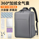 晴熙背包男女士雙肩包商務(wù)筆記本電腦包16寸旅行大容量大學(xué)生書(shū)包通勤 深灰360°加絨氣囊+金屬肩帶扣+SBS大牌拉鏈+干濕分離 標準號【適合14-16英寸筆記本電腦】80%選擇