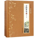 金粉世家（套裝上下冊(cè)）/張恨水作品典藏