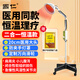 國仁 紅外線理療燈家用TDP特定電磁波治療器醫(yī)用紅外線理療儀烤燈神燈 立式二合一【恒溫款】紅外線+電磁波