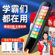 筆博士英語(yǔ)點(diǎn)讀筆學(xué)習(xí)機(jī)翻譯神器通用小學(xué)初中高中同步全科掃描電子詞典 豪華高端黑【離線掃描-3.69寸高清大屏】 4GB 初中高中生神器通用啟智益智掃描翻譯筆詞典筆學(xué)習(xí)用品