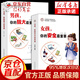 【官方正版 京倉直配】漫畫(huà)版家有住校生要知道的99件事 家有走讀生要知道的99件事 住校生活指南書(shū)籍你好青春期 青春期你好 你好！青春期 米歇爾家庭教育百科  女孩你的安全最重要 女孩你該如何保護自己