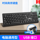 VRG【當日發(fā)貨】電腦臺式機有線(xiàn)USB加長(cháng)線(xiàn)鍵盤(pán) 2米3 兩米三PS2圓孔口辦公鍵盤(pán)鼠標 [線(xiàn)長(cháng)2米]USB鍵盤(pán) 官方標配 無(wú)