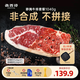 犇西詩【拍2贈(zèng)煎鍋】原切靜腌牛排1040g 8片 靜腌西冷眼肉牛肉 牛排西餐 1040g 8片【拍2件贈(zèng)-煎鍋】 靜腌牛排【西冷520g+眼肉520g】