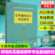 樂理視唱練耳考級(jí)教程(修訂版)(含光盤) 上海音樂學(xué)院社會(huì)藝術(shù)水平考級(jí)系列 上海音樂學(xué)院出版社