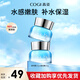 高姿（COGI）玻尿酸補(bǔ)水保濕水乳洗面奶潔面乳霜護(hù)膚化妝品套裝 【2瓶裝】玻尿酸透潤霜
