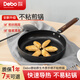 Debo 德鉑煎鍋不粘平底鍋鐵鍋加厚家用平底煎鍋燃?xì)忮伨?羅貝爾煎鍋26cm 26cm