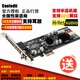 COOLEDITCooledit光纖同軸數字電競影音樂(lè )游戲電腦臺式機內置服務(wù)器語(yǔ)音半高PCI-E聲卡