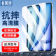 卡萊澳適用iPad air 11英寸鋼化膜 2025款新Air7蘋(píng)果M3芯片平板電腦貼膜全屏防摔抗指紋高清保護膜