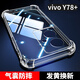 塵卡 適用vivo Y78+手機殼vivoY78+全包鏡頭軟殼V2271A新款5G氣囊防摔外殼透明硅膠保護套超薄簡約男女 手機殼 新升級保護鏡頭四角氣囊硅膠軟殼