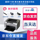 【二手9成新】惠普1007 1020PLUS 1106 1022 1566黑白激光A4不干膠打印機(jī) 惠普1108