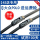 鑠御大眾polo雨刮器原裝款13/14/15/16/17/18款POLO兩廂09/10波羅雨刷 Polo兩廂（02款-10款）【前雨刮+后雨刮】