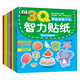 3Q智力貼紙（IQ+CQ+EQ 套裝全10冊）