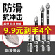 金力獅9.9元4支K5防滑十字批頭強磁超硬電動(dòng)螺絲刀手電鉆風(fēng)披批頭 K5防滑25+50+65+70mm四支=9.9
