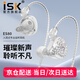 iSK ES80直播專業(yè)監(jiān)聽耳機長線入耳式耳塞手機電腦K歌高保真HIFI主播游戲吃雞錄音聲卡專用高顏值 銀色