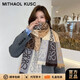 MITHAOL KUSC空調(diào)房2025新款披肩保暖圍巾女秋冬百搭女士圍脖生日禮物送女友 卡其 均碼