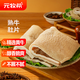 元牧希 國產(chǎn)黃牛全熟牛肚片 凈重2斤 熟食下酒冷吃原味火鍋食材源頭直發(fā)