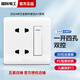 國際電工86型開關(guān)插面板墻壁家用一開雙聯(lián)雙控帶二孔四孔插座二開三開四開 一開四孔雙控
