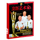 3期現(xiàn)貨】東方美食烹飪藝術(shù)家雜志2025年1+2+3期+24年1+2+3+4+5+6期+2023年1-12月自選 烹飪美食菜譜期刊 【現(xiàn)貨】2024年4期