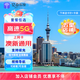 澳新通用4G高速上網(wǎng)卡澳大利亞新西蘭旅游電話(huà)卡3G無(wú)限流量網(wǎng)卡 10天無(wú)限流量