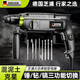 芝浦（zhipu）輕型電錘大功率電錘沖擊電鉆電鎬多功能家用電動(dòng)工具配工具箱套裝 24型強勁款【錘/鉆/鎬三用】荃能套