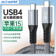 ULT-unite USB4全功能苹果15Promax充电线硬盘盒40Gbps数据传输PD100W快充雷电3Mac笔记本电脑接显示器0.6米